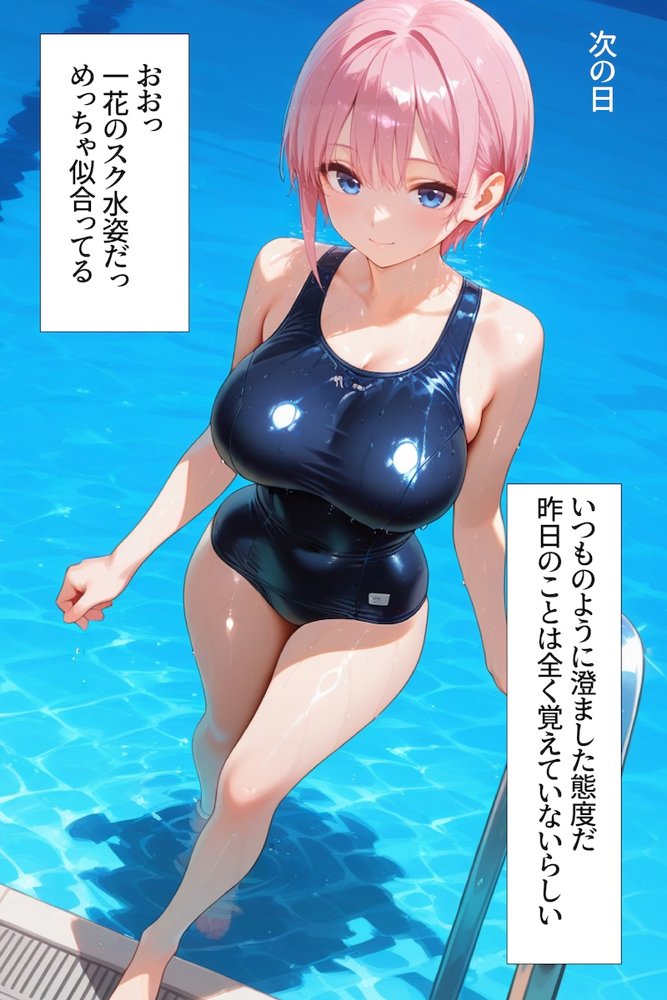 催〇アプリ開発されたカラダ抗えない快楽ボテ腹追加ver-一花＆二乃編-  五等分シリーズ第一弾【海浜セーター】 エロ同人誌画像 019