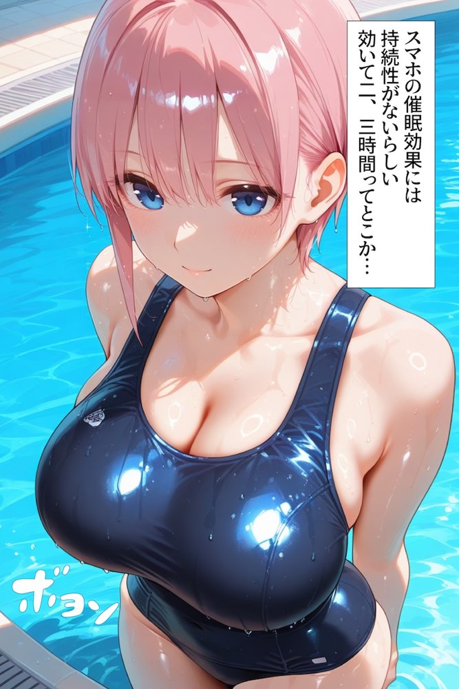 催〇アプリ開発されたカラダ抗えない快楽ボテ腹追加ver-一花＆二乃編-  五等分シリーズ第一弾【海浜セーター】 エロ同人誌画像 020