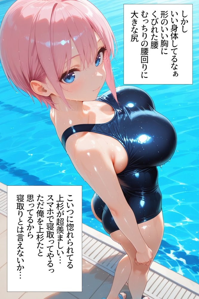 催〇アプリ開発されたカラダ抗えない快楽ボテ腹追加ver-一花＆二乃編-  五等分シリーズ第一弾【海浜セーター】 エロ同人誌画像 021