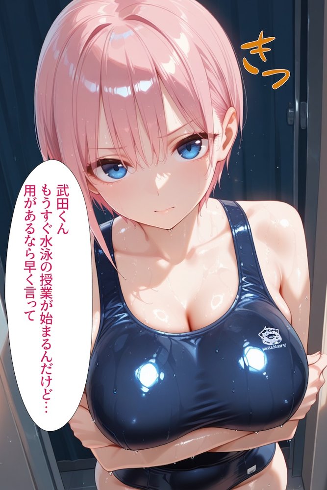 催〇アプリ開発されたカラダ抗えない快楽ボテ腹追加ver-一花＆二乃編-  五等分シリーズ第一弾【海浜セーター】 エロ同人誌画像 024
