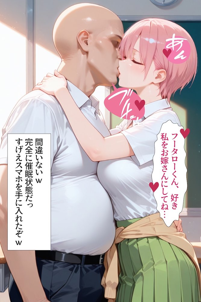 催〇アプリ開発されたカラダ抗えない快楽ボテ腹追加ver-一花＆二乃編-  五等分シリーズ第一弾【海浜セーター】 エロ同人誌画像 026