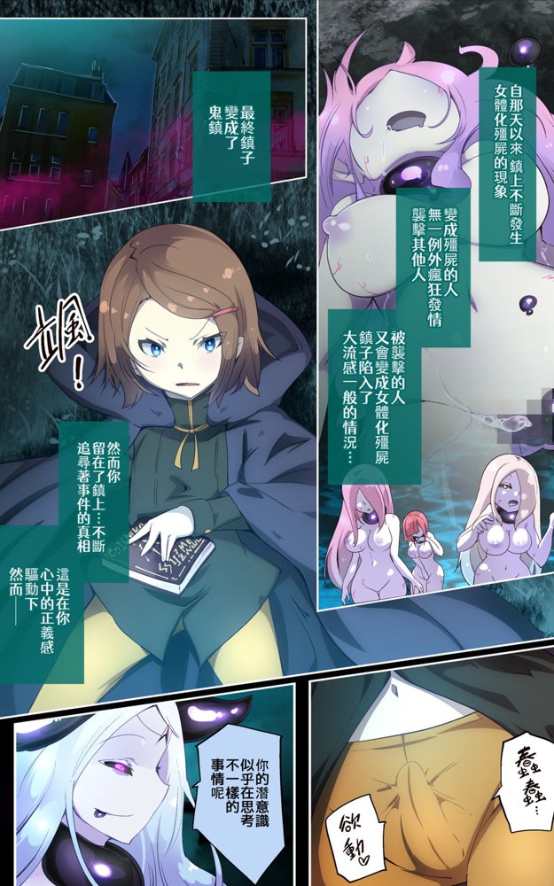 淫らな邪心を見抜かれてキミがTS淫魔に堕ちるまんが-淫光月下のカンセンミダラ-【やせうまロール】 エロ同人誌画像 031