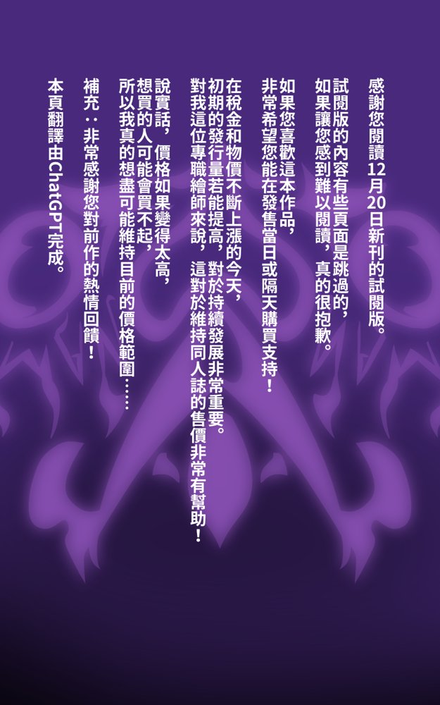 淫らな邪心を見抜かれてキミがTS淫魔に堕ちるまんが-淫光月下のカンセンミダラ-【やせうまロール】 エロ同人誌画像 037