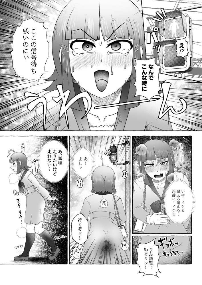 桜ノ宮ひまりは一週間後にうんち漏らす【屑管理システム】 エロ同人誌画像 007