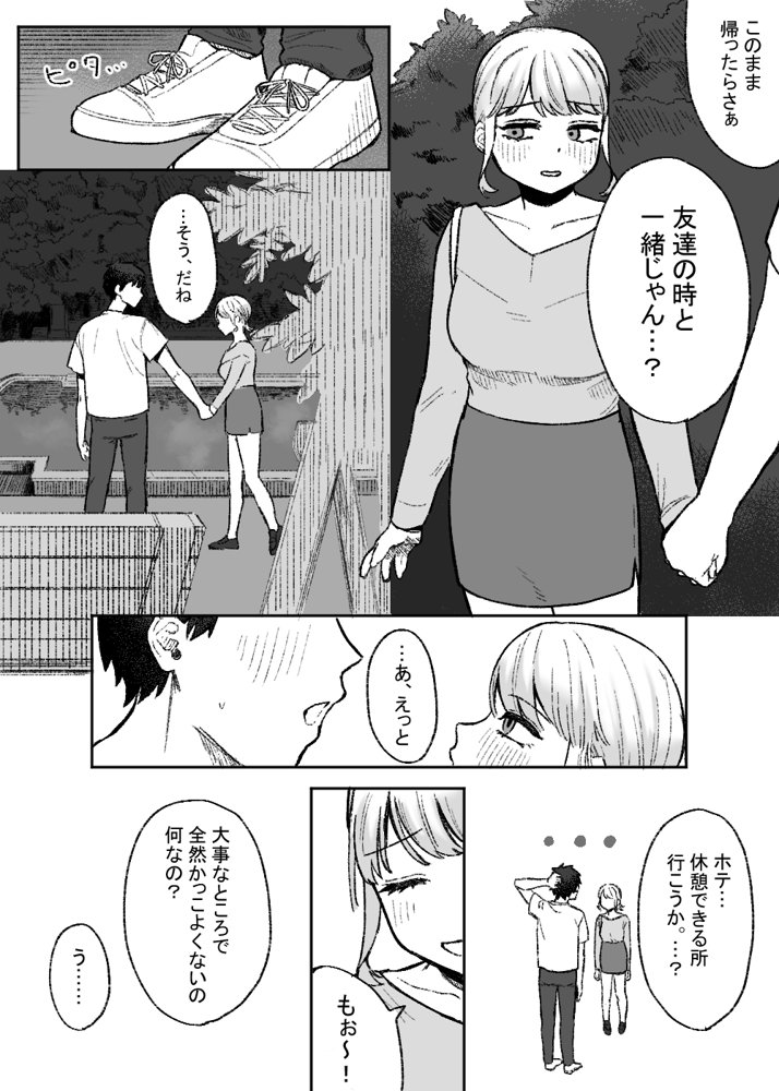 余りもの同士の、【およぎ】 無料エロ漫画（同人誌）サンプル画像003