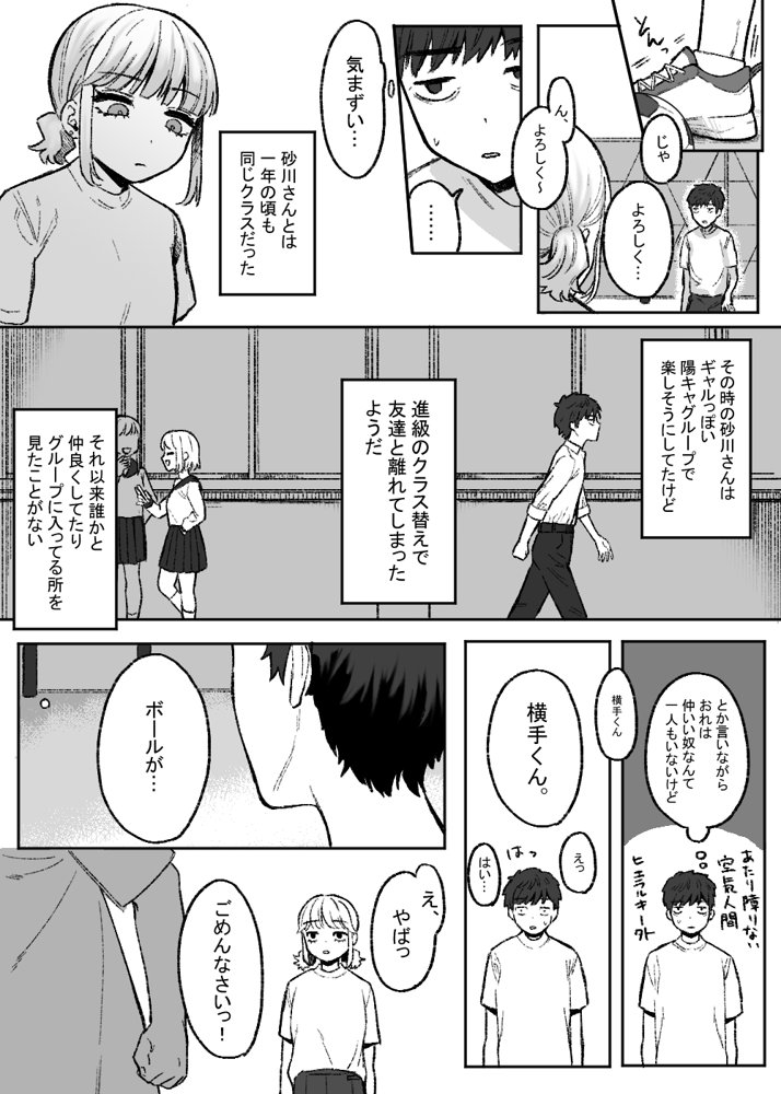 余りもの同士の、【およぎ】 無料エロ漫画（同人誌）サンプル画像004