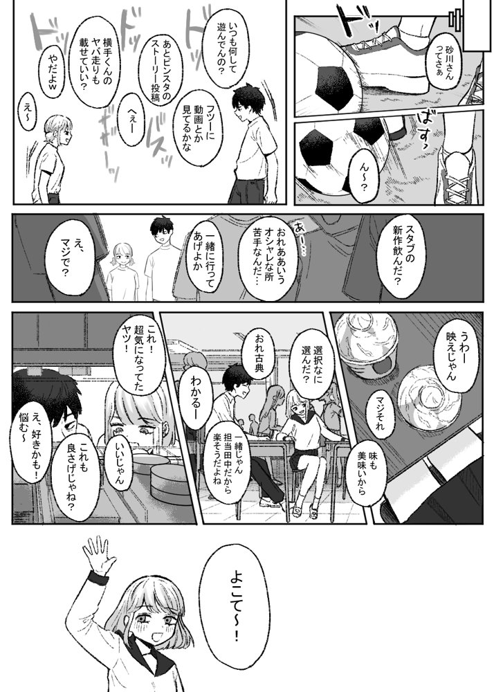 余りもの同士の、【およぎ】 無料エロ漫画（同人誌）サンプル画像006