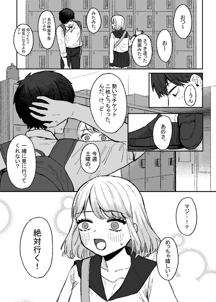 余りもの同士の、【およぎ】 無料エロ漫画（同人誌）サンプル画像007