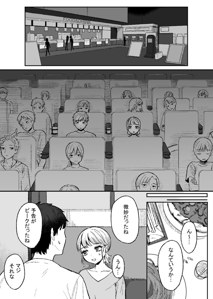 余りもの同士の、【およぎ】 無料エロ漫画（同人誌）サンプル画像008