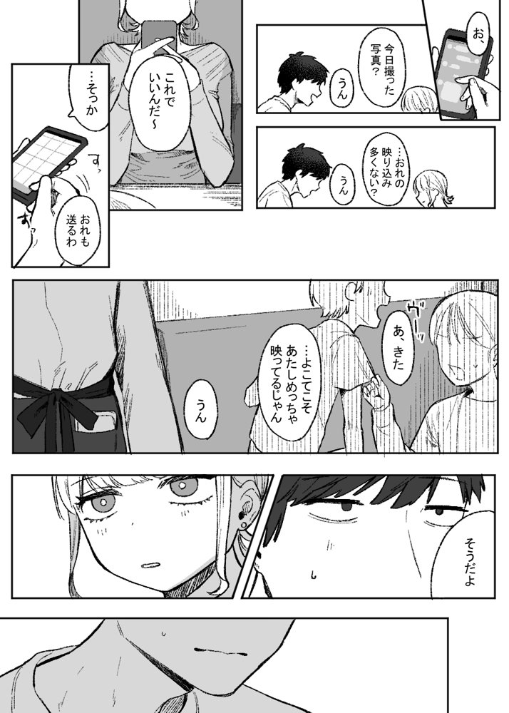 余りもの同士の、【およぎ】 無料エロ漫画（同人誌）サンプル画像010