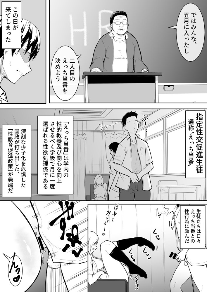 幼馴染がえっち当番にされちゃって【花森バンビ】 エロ同人誌画像 004