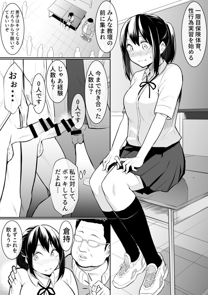 幼馴染がえっち当番にされちゃって【花森バンビ】 エロ同人誌画像 009