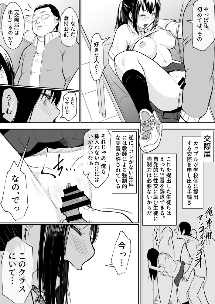 幼馴染がえっち当番にされちゃって【花森バンビ】 エロ同人誌画像 015
