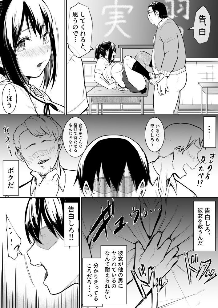 幼馴染がえっち当番にされちゃって【花森バンビ】 エロ同人誌画像 016