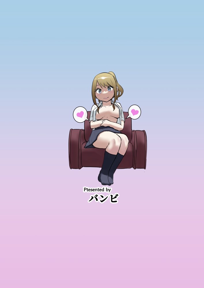 幼馴染がえっち当番にされちゃって【花森バンビ】 エロ同人誌画像 018