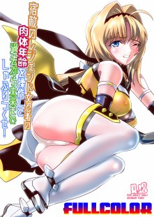宿敵のレジェンド女忍者の肉体年齢を操作して過去から未来までしゃぶりつくせ！フルカラー版【千本トリイ】 エロ同人誌画像 001