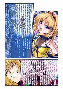 宿敵のレジェンド女忍者の肉体年齢を操作して過去から未来までしゃぶりつくせ！フルカラー版【千本トリイ】 エロ同人誌画像 002