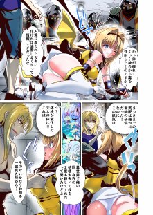 宿敵のレジェンド女忍者の肉体年齢を操作して過去から未来までしゃぶりつくせ！フルカラー版【千本トリイ】 エロ同人誌画像 003