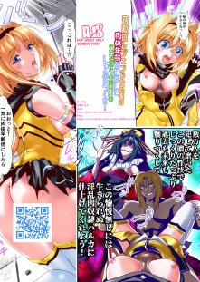 宿敵のレジェンド女忍者の肉体年齢を操作して過去から未来までしゃぶりつくせ！フルカラー版【千本トリイ】 エロ同人誌画像 008