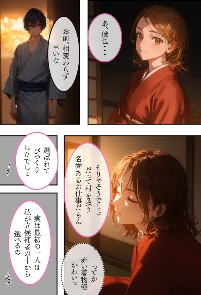 日本の奇習〜雨乞いの儀式編〜【もうそう書店】 エロ同人誌画像 007