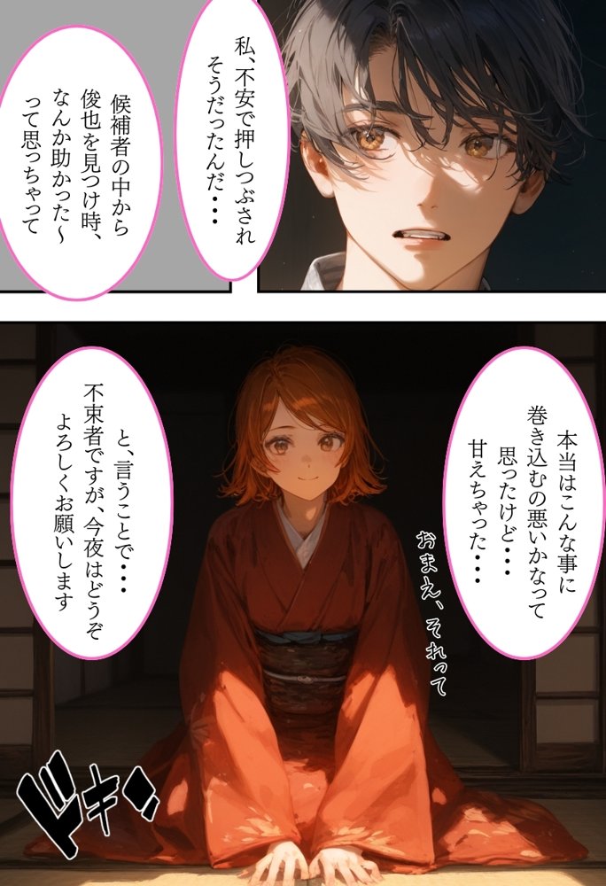 日本の奇習〜雨乞いの儀式編〜【もうそう書店】 エロ同人誌画像 008