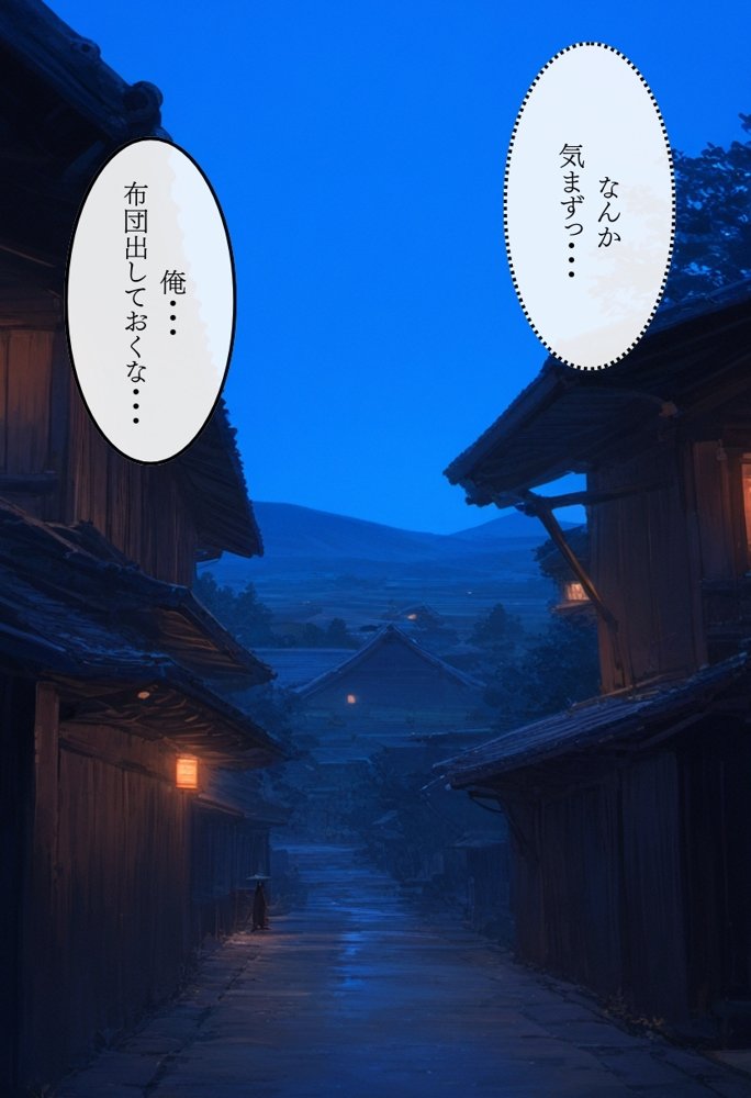 日本の奇習〜雨乞いの儀式編〜【もうそう書店】 エロ同人誌画像 011