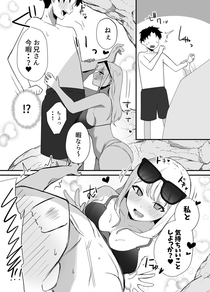 海で欲求不満な爆乳ギャルに襲われたので汗だく生ハメセックスした話【ガルバリウム鋼板】 エロ同人誌画像 005