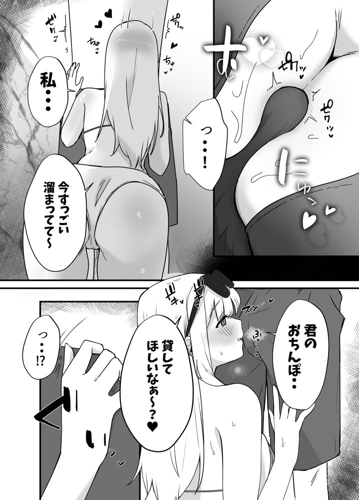 海で欲求不満な爆乳ギャルに襲われたので汗だく生ハメセックスした話【ガルバリウム鋼板】 エロ同人誌画像 006