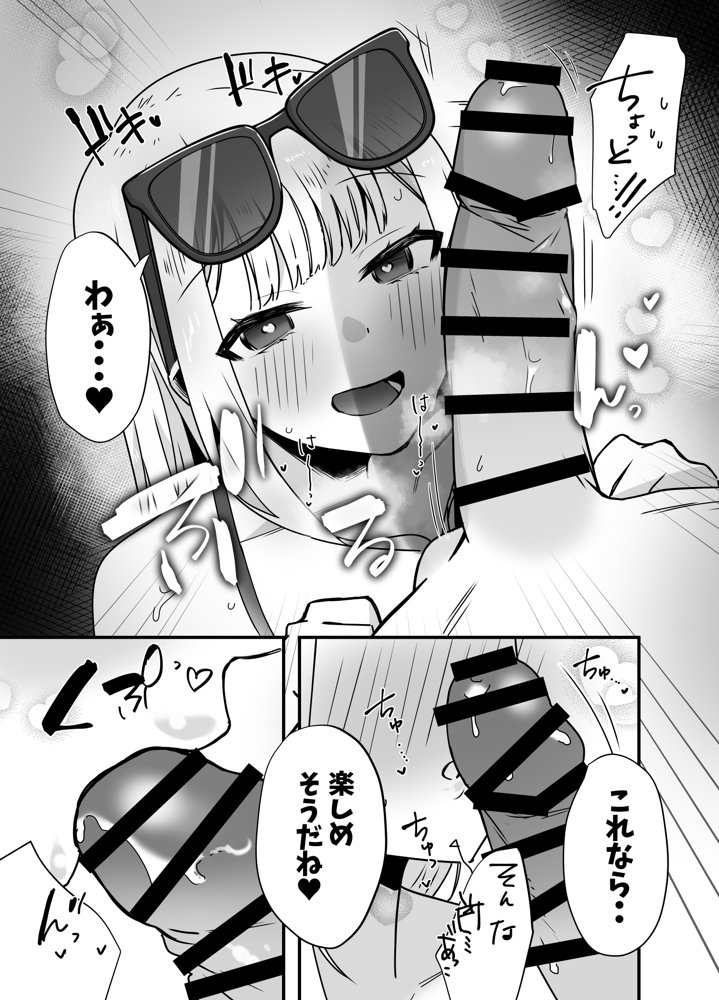 海で欲求不満な爆乳ギャルに襲われたので汗だく生ハメセックスした話【ガルバリウム鋼板】 エロ同人誌画像 007
