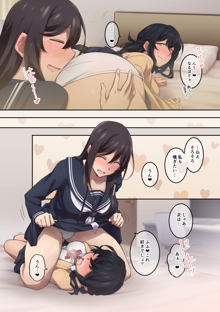 実はオナラプレイが趣味のSな友達同士が嗅がせ合ってみたら沼った件【香りの力】 エロ同人誌画像 002