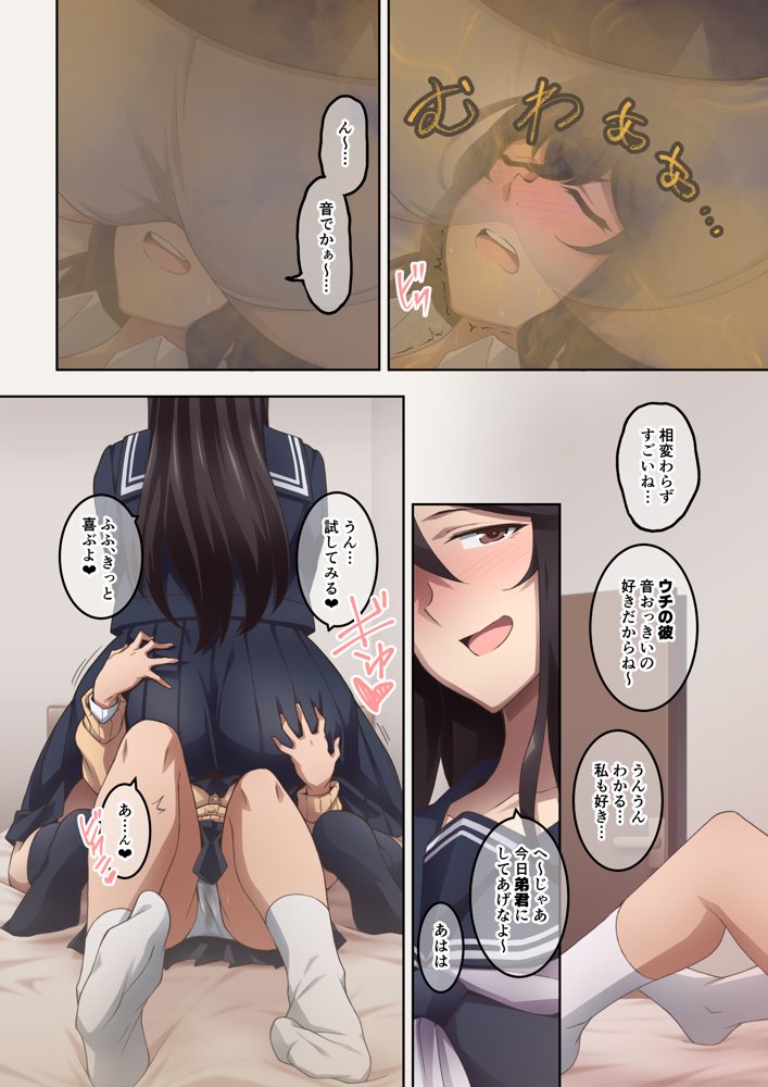 実はオナラプレイが趣味のSな友達同士が嗅がせ合ってみたら沼った件【香りの力】 エロ同人誌画像 004