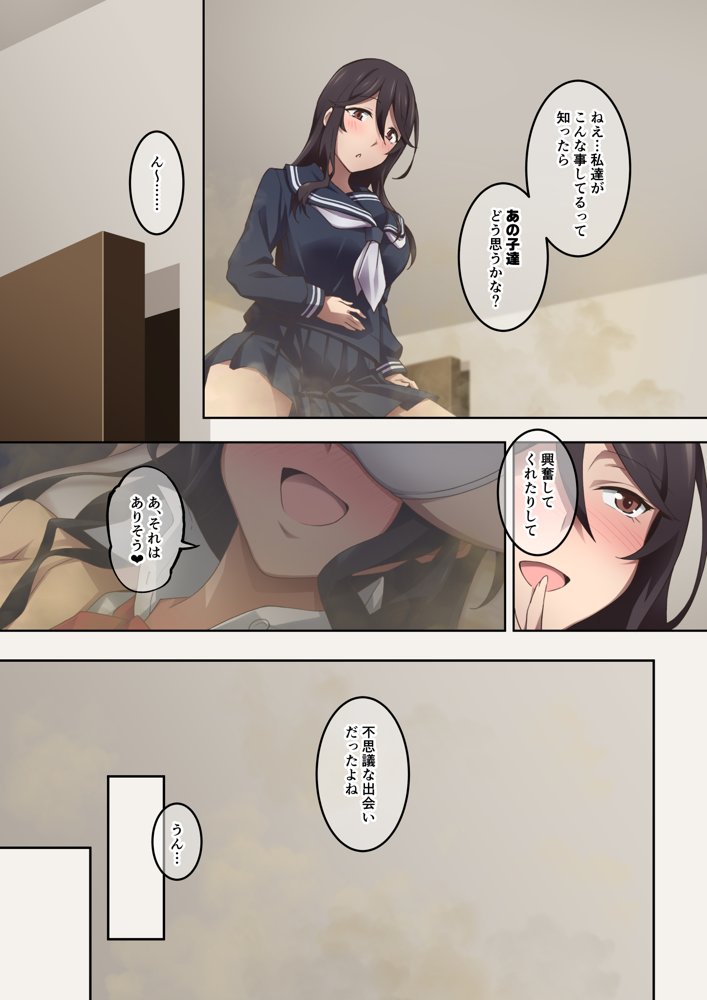 実はオナラプレイが趣味のSな友達同士が嗅がせ合ってみたら沼った件【香りの力】 エロ同人誌画像 005