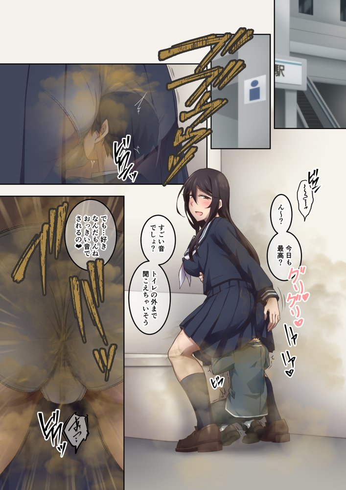 実はオナラプレイが趣味のSな友達同士が嗅がせ合ってみたら沼った件【香りの力】 エロ同人誌画像 006