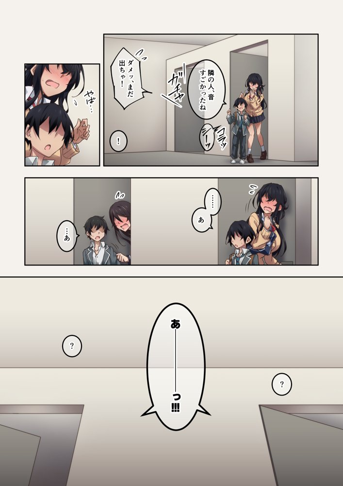 実はオナラプレイが趣味のSな友達同士が嗅がせ合ってみたら沼った件【香りの力】 エロ同人誌画像 008
