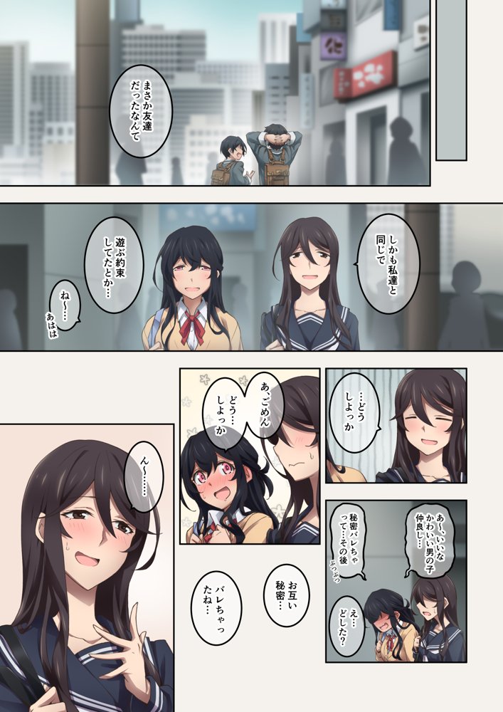 実はオナラプレイが趣味のSな友達同士が嗅がせ合ってみたら沼った件【香りの力】 エロ同人誌画像 009