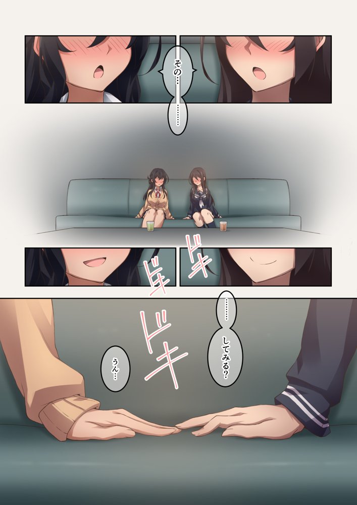 実はオナラプレイが趣味のSな友達同士が嗅がせ合ってみたら沼った件【香りの力】 エロ同人誌画像 012