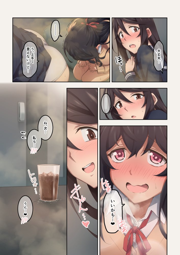 実はオナラプレイが趣味のSな友達同士が嗅がせ合ってみたら沼った件【香りの力】 エロ同人誌画像 018