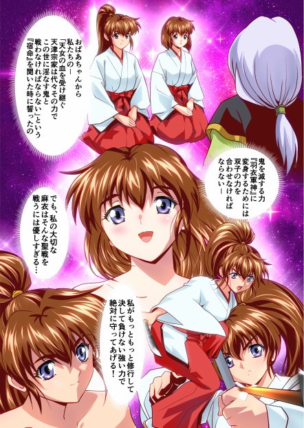 ザコ鬼が過去に転生して天敵の双子巫女に逆転リベンジ！いきなりラスボス完敗篇2フルカラー版【千本トリイ】 エロ同人誌画像 002