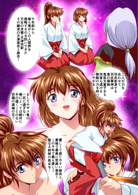 ザコ鬼が過去に転生して天敵の双子巫女に逆転リベンジ！いきなりラスボス完敗篇2フルカラー版【千本トリイ】 エロ同人誌画像 009