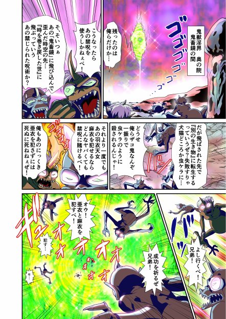 ザコ鬼が過去に転生して天敵の双子巫女に逆転リベンジ！フルカラー版【千本トリイ】 エロ同人誌画像 014