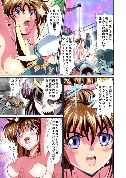 ザコ鬼が過去に転生して天敵の双子巫女に逆転リベンジ！フルカラー版【千本トリイ】 エロ同人誌画像 019