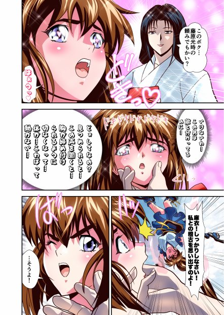 ザコ鬼が過去に転生して天敵の双子巫女に逆転リベンジ！いきなりラスボス転生篇1フルカラー版【千本トリイ】 エロ同人誌画像 016