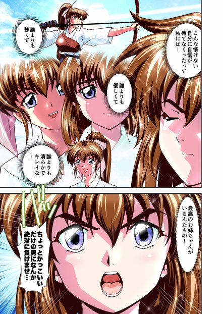 ザコ鬼が過去に転生して天敵の双子巫女に逆転リベンジ！いきなりラスボス転生篇1フルカラー版【千本トリイ】 エロ同人誌画像 017