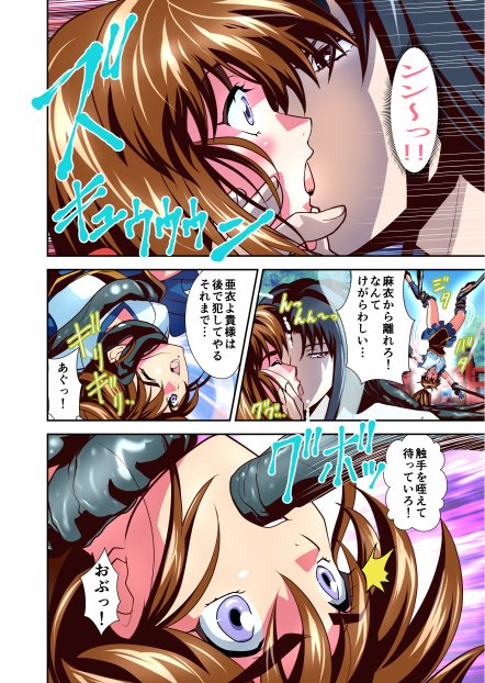 ザコ鬼が過去に転生して天敵の双子巫女に逆転リベンジ！いきなりラスボス転生篇1フルカラー版【千本トリイ】 エロ同人誌画像 018