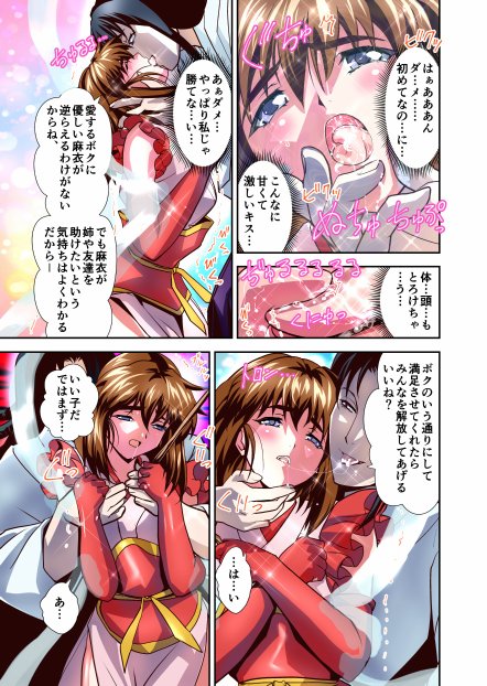 ザコ鬼が過去に転生して天敵の双子巫女に逆転リベンジ！いきなりラスボス転生篇1フルカラー版【千本トリイ】 エロ同人誌画像 019