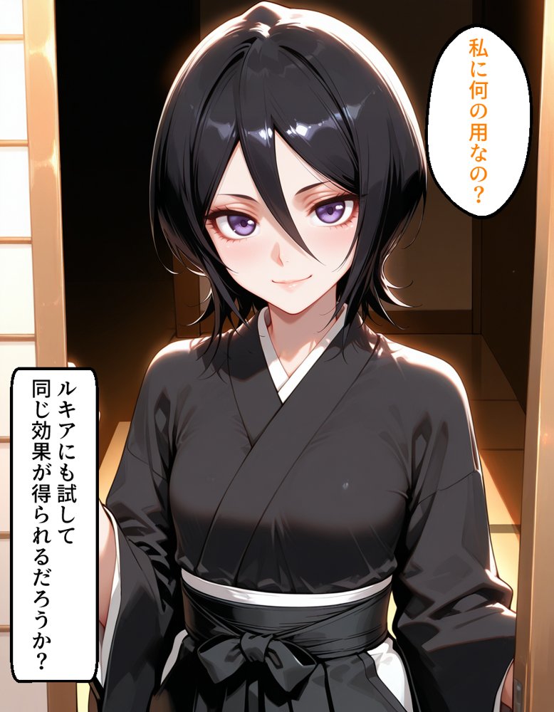 催〇アプリ開発されたカラダ抗えない快楽ボテ腹追加ver-織姫＆ルキア編-【海浜セーター】 エロ同人誌画像 014