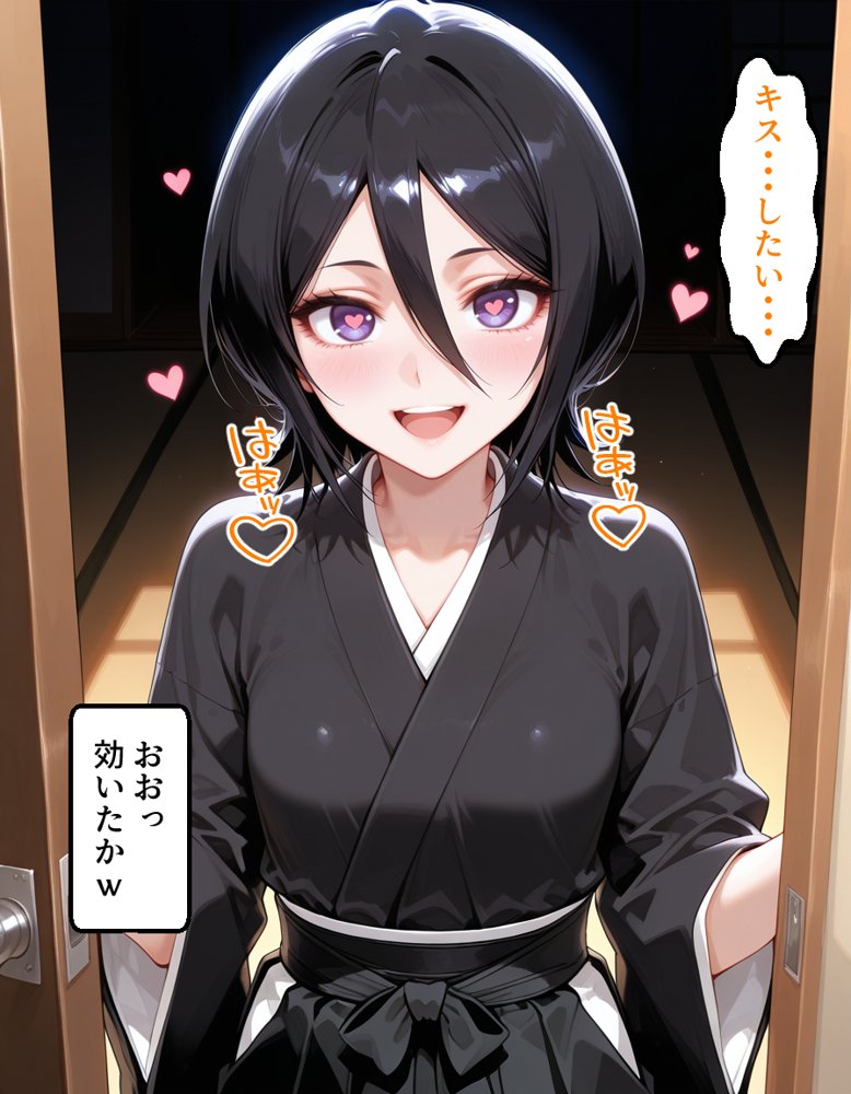 催〇アプリ開発されたカラダ抗えない快楽ボテ腹追加ver-織姫＆ルキア編-【海浜セーター】 エロ同人誌画像 016