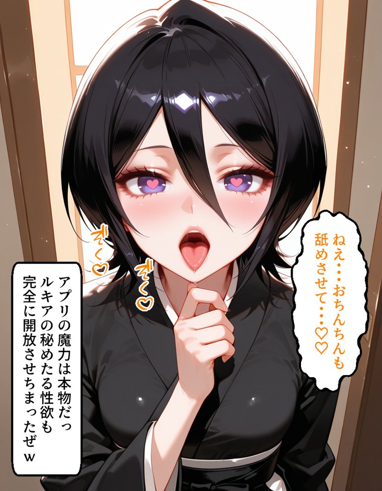 催〇アプリ開発されたカラダ抗えない快楽ボテ腹追加ver-織姫＆ルキア編-【海浜セーター】 エロ同人誌画像 020