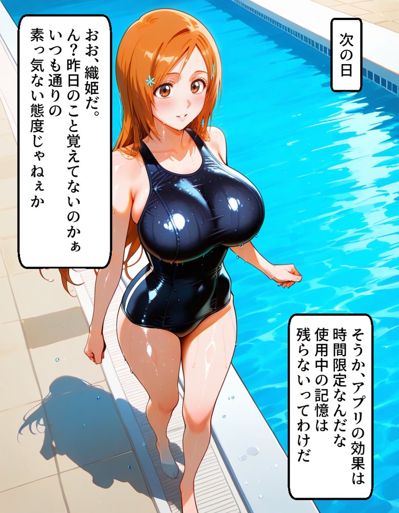 催〇アプリ開発されたカラダ抗えない快楽ボテ腹追加ver-織姫＆ルキア編-【海浜セーター】 エロ同人誌画像 030