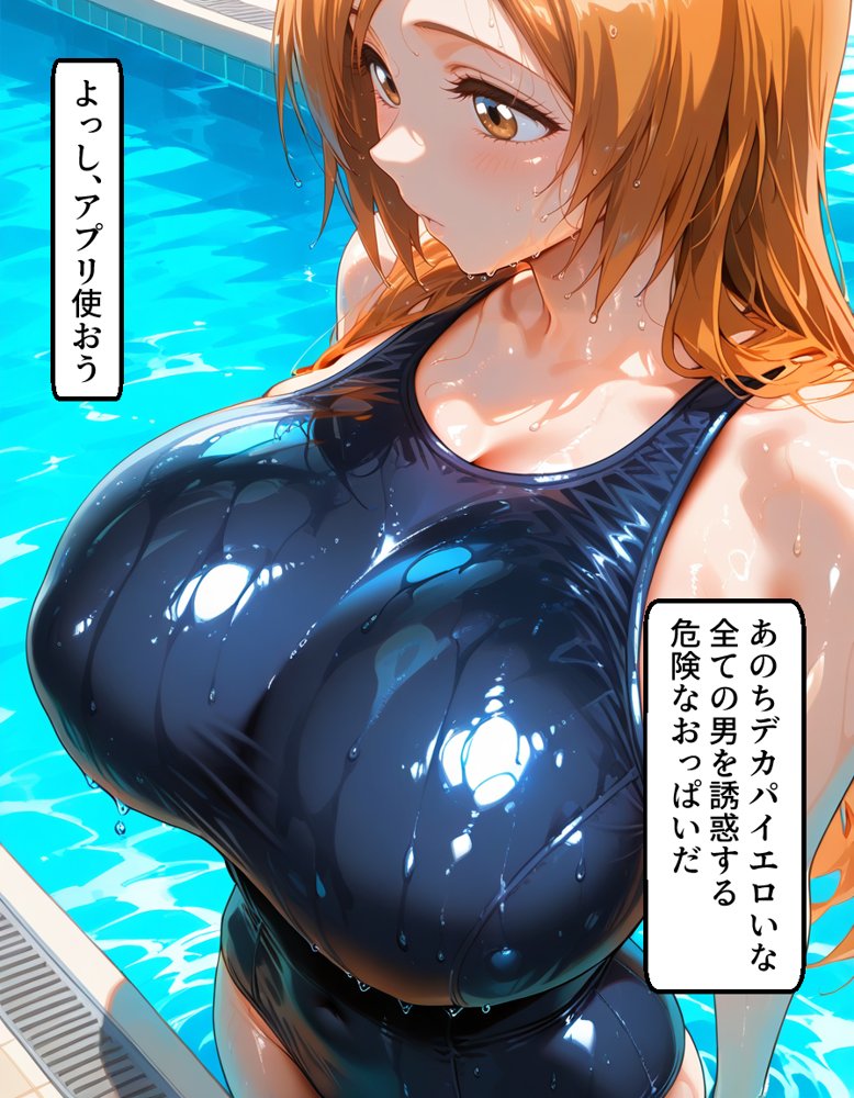 催〇アプリ開発されたカラダ抗えない快楽ボテ腹追加ver-織姫＆ルキア編-【海浜セーター】 エロ同人誌画像 031